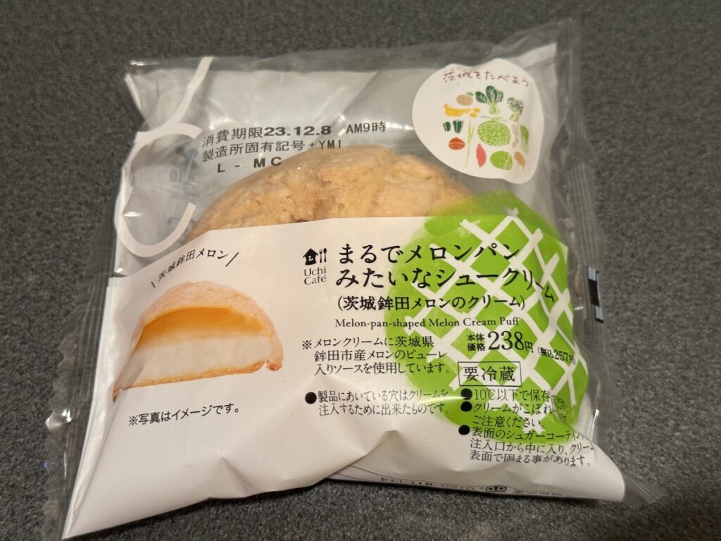 まるでメロンパンみたいなシュークリーム　